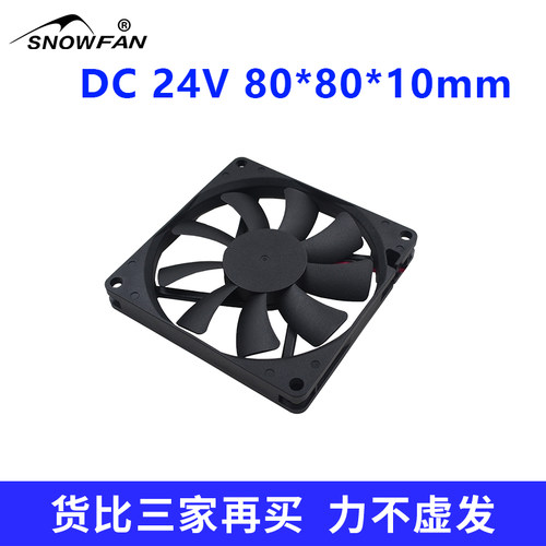 SNOWFAN8CM8010薄款双滚珠轴承24v静音散热风扇工业小型直流风机 - 图3