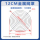 SNOWFAN 12CM 120金属网罩12038 12025系列风机保护网散热风扇罩