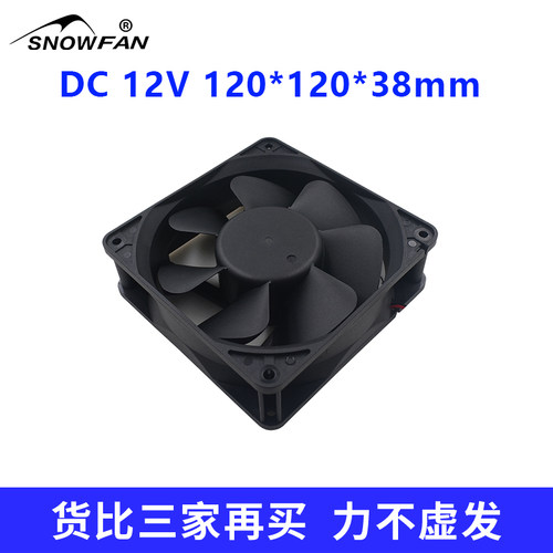 SNOWFAN 12CM 12038换电系统配电箱机柜滚珠直流12V散热风扇风机 - 图3