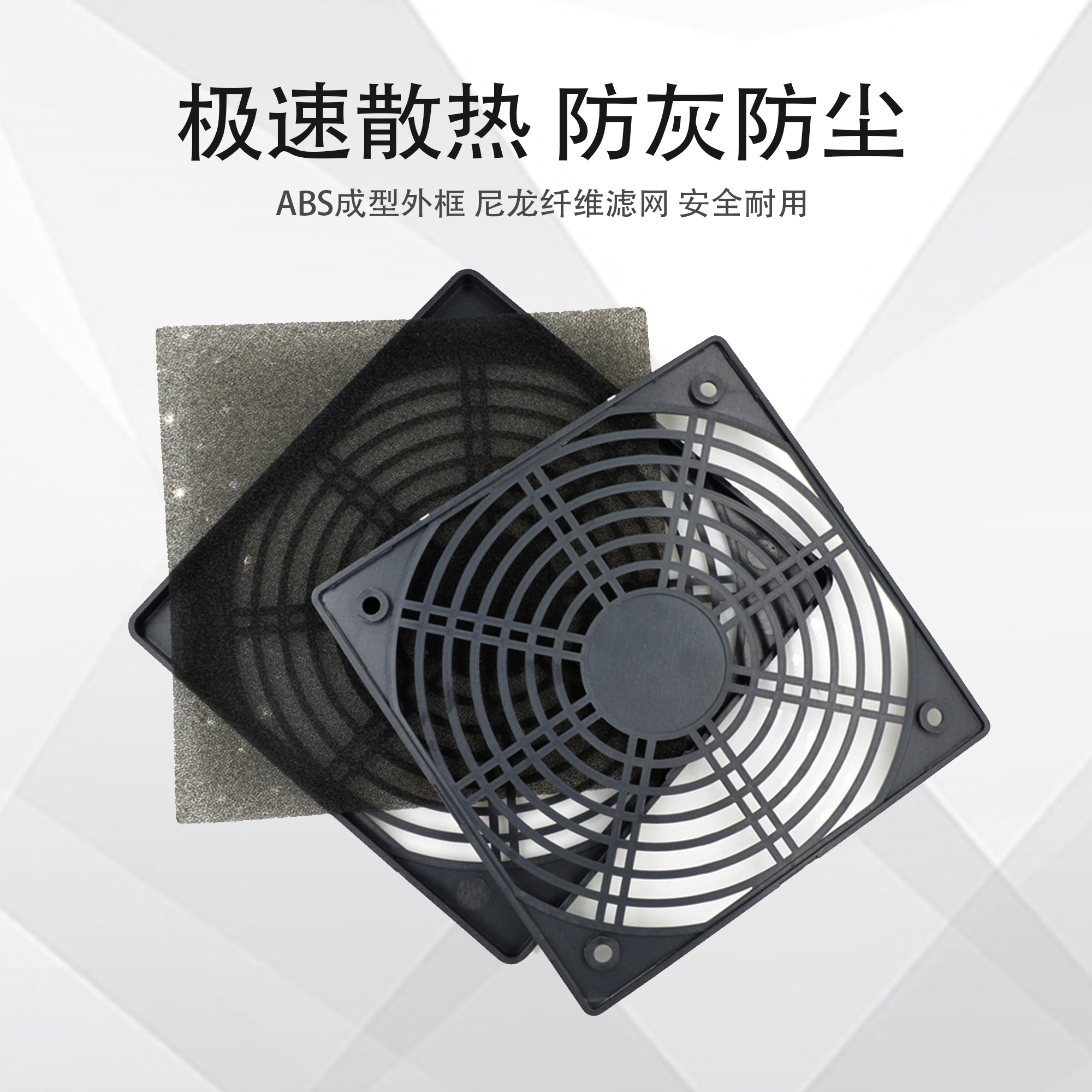 SNOWFAN4/5/6/7/8/9/12/15/17CM散热风扇轴流风机三合一防尘网罩 - 图0