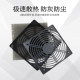 Snowfan4/5/6/7/8/9/12/15/15/17 cm Kühllüfter Axial Flusslüfter Drei-in-ein-eins-staubdichtes Netzabdeckung