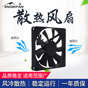 SNOWFAN8CM8010薄款双滚珠轴承24v静音散热风扇工业小型直流风机