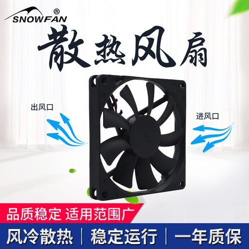 SNOWFAN8CM8010薄款双滚珠轴承24v静音散热风扇工业小型直流风机 - 图0