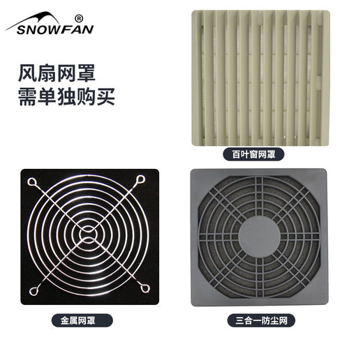 SNOWFAN工业12CM直流无刷机箱机柜焊机电源散热风扇24V变频器风机 - 图3