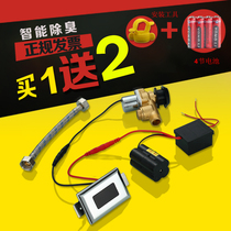 Automatic integrated urinating sensor small poop sensor small urinal sensor flushing valve induction flushing valve