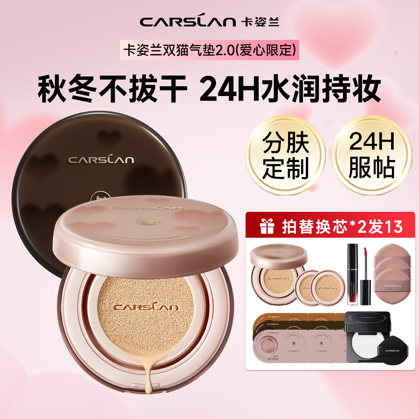 卡姿兰气垫遮瑕持久不脱妆粉底液bb霜干皮小奶猫混猫夜猫官方正品,淘宝优惠券,粉丝福利购,淘宝优惠卷