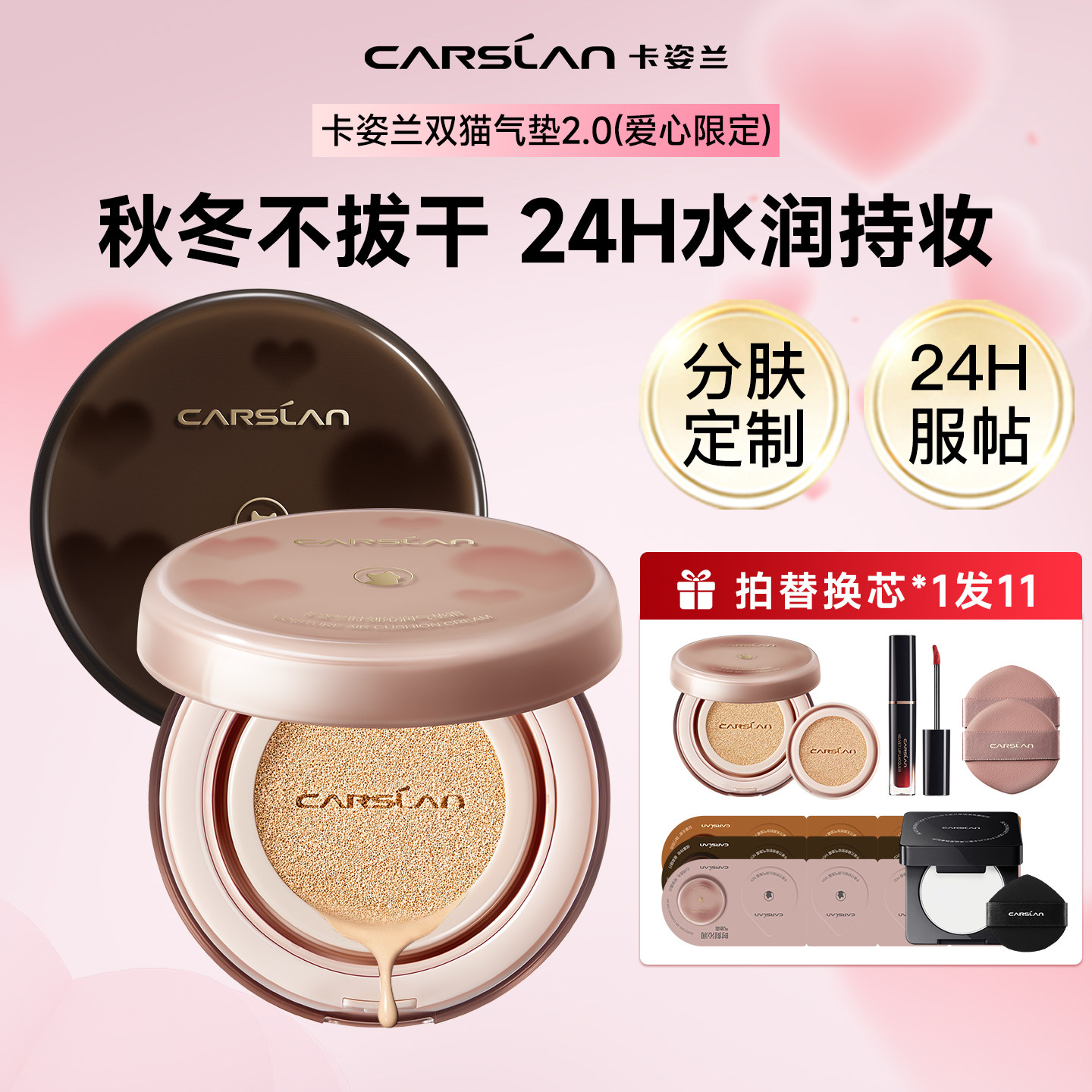卡姿兰气垫遮瑕持久不脱妆粉底液bb霜干皮小奶猫混猫夜猫官方正品,淘宝优惠券,粉丝福利购,淘宝优惠卷