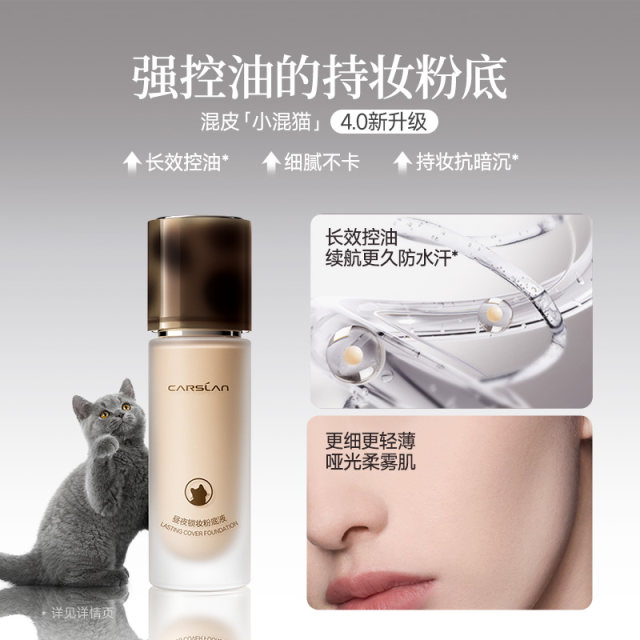Kazilan liquid foundation concealer ແມ່ນຕິດທົນນານແລະບໍ່ເອົາເຄື່ອງແຕ່ງຫນ້າ