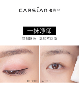 卡姿兰卸妆巾10片装便携免洗
