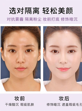 【24H不脱妆】卡姿兰抗氧化隔离