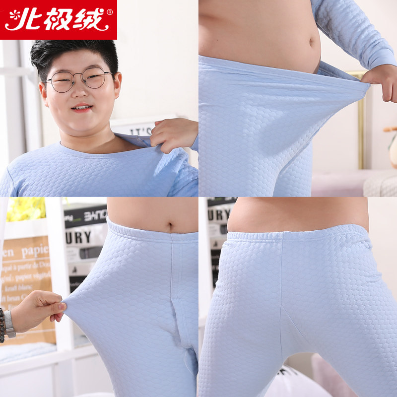 北极绒男童保暖内衣套装纯棉秋衣 北极绒宜贝内衣套装