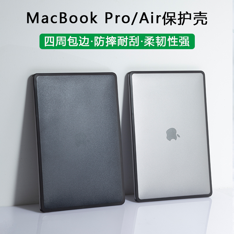 笔记本保护壳适用macbookpro14保护套macbook苹果macbookair15软壳13寸air外壳pro16macair电脑macpro配件mac-图1