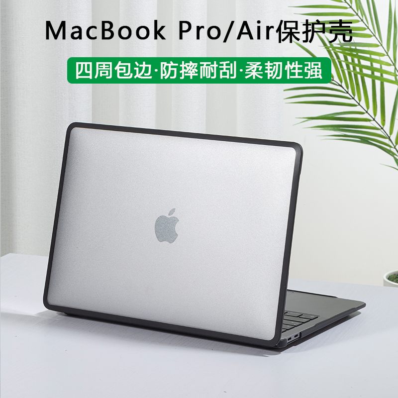 笔记本保护壳适用macbookpro14保护套macbook苹果macbookair15软壳13寸air外壳pro16macair电脑macpro配件mac-图2