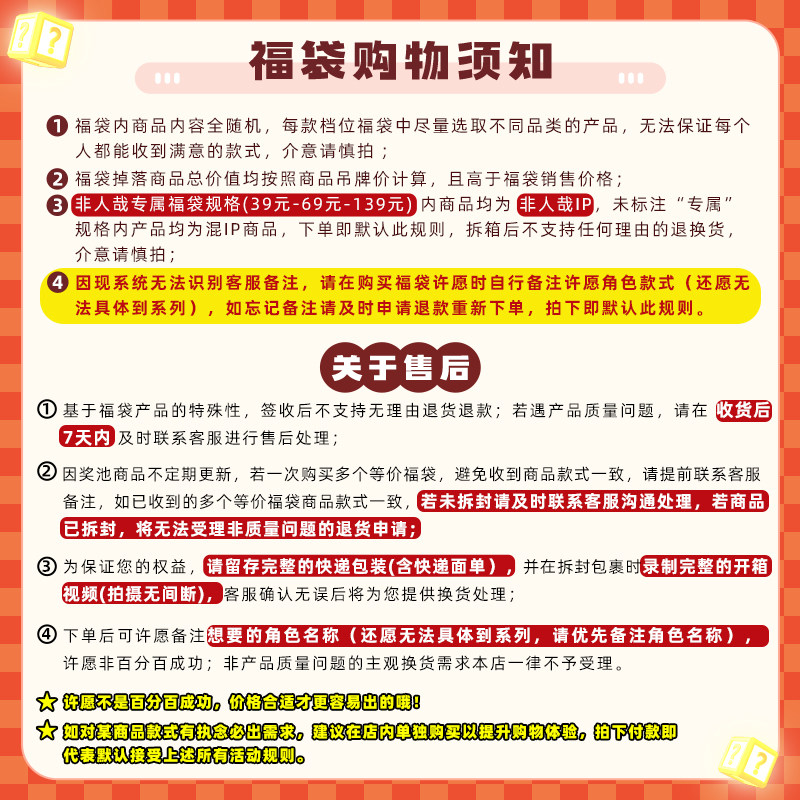 非人哉官方店福袋盲盒立牌卡通挂件海报动漫周边毛绒玩偶潮玩盲盒,淘宝优惠券,粉丝福利购,淘宝优惠卷