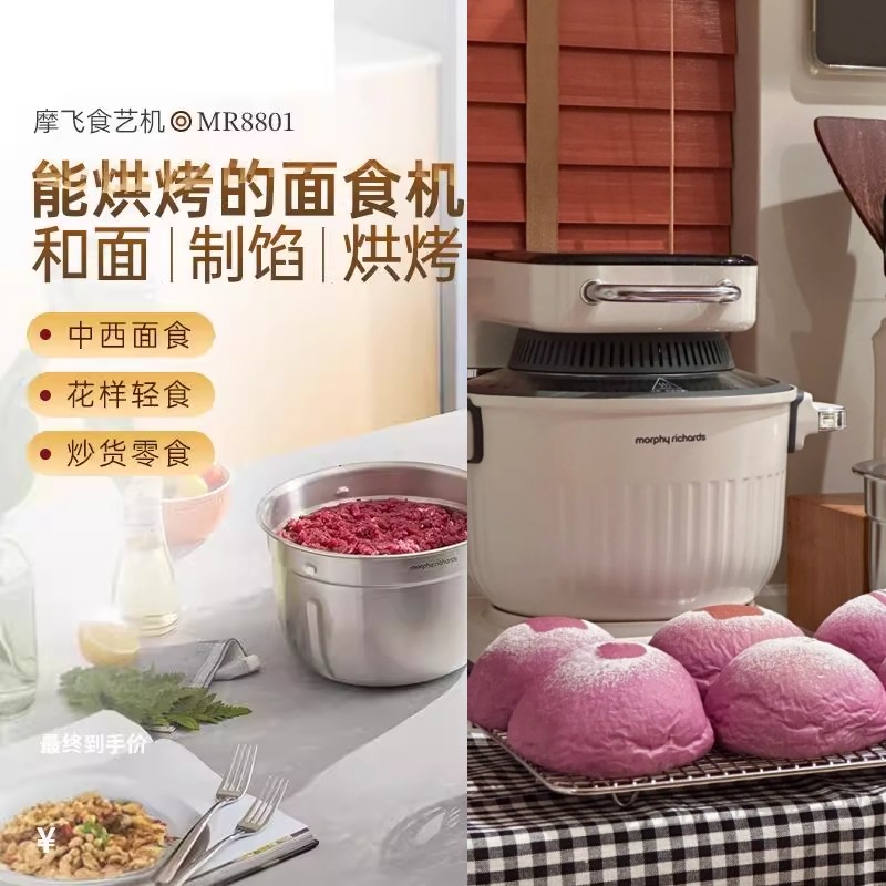 摩飞食艺机面食机厨师机MR8801家用揉面机和面绞肉机空气炸料理机,淘宝优惠券,粉丝福利购,淘宝优惠卷