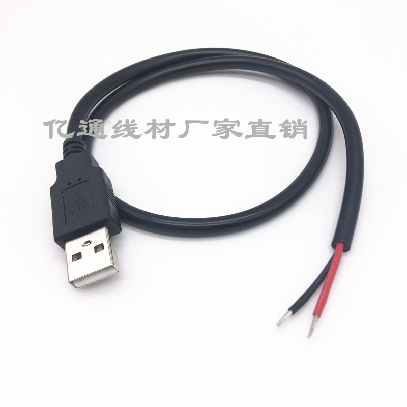 加粗USB2芯充电线0.75平方usb单头上锡线usb供电线USB公头两芯线 - 图2