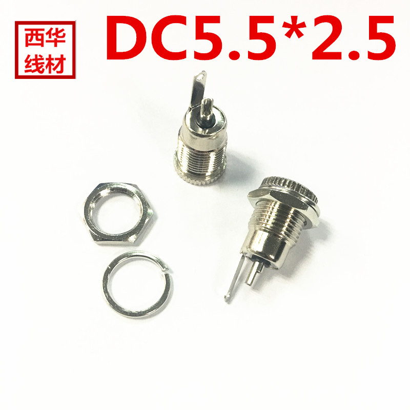 全铜金属dc55/2.1/2.5电源插座12V全铜55母座金属公母头面板母座-图0