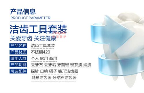 牙科材料牙医口腔工具家用剔牙镜子探针牙齿清洁去牙结石牙镜器械 - 图0