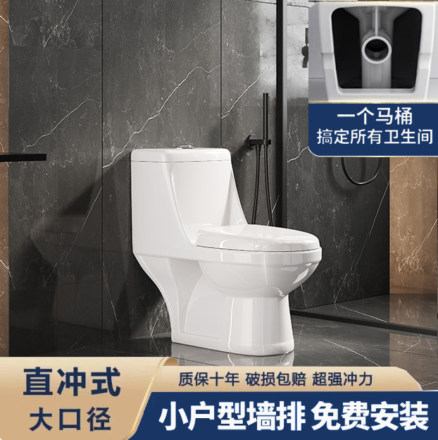 家用墙排抽水马桶大口径卫浴座便虹吸式防臭坐厕小户型普通坐便器,淘宝优惠券,粉丝福利购,淘宝优惠卷