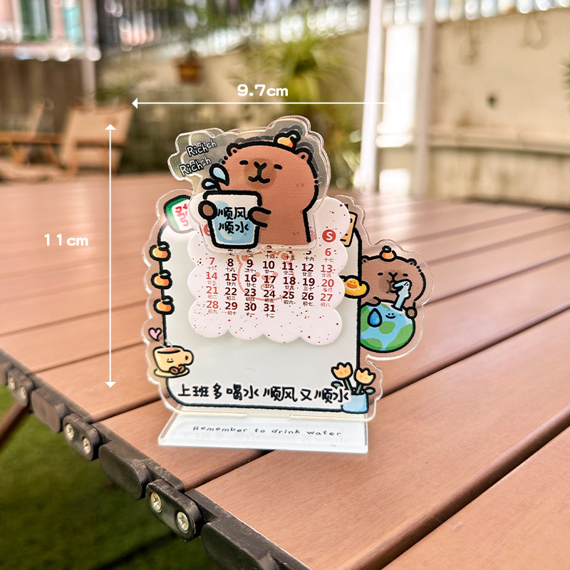 亚克力桌面装饰小摆件2026日历卡通卡皮巴拉迷你可爱立牌顺风顺水,淘宝优惠券,粉丝福利购,淘宝优惠卷