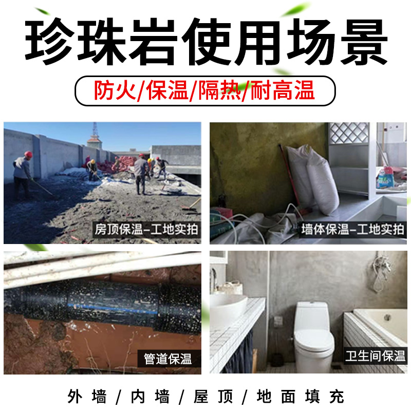 珍珠岩颗粒保温建筑用隔热防火填充耐高温楼顶墙体屋面找坡冷库-图2