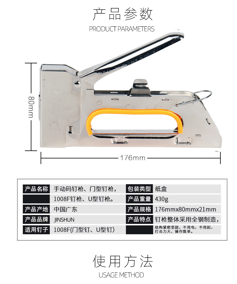 手动码钉枪u型钉打钉枪门形钉枪广告喷绘绷油画布马丁枪1008F钉子 - 图2