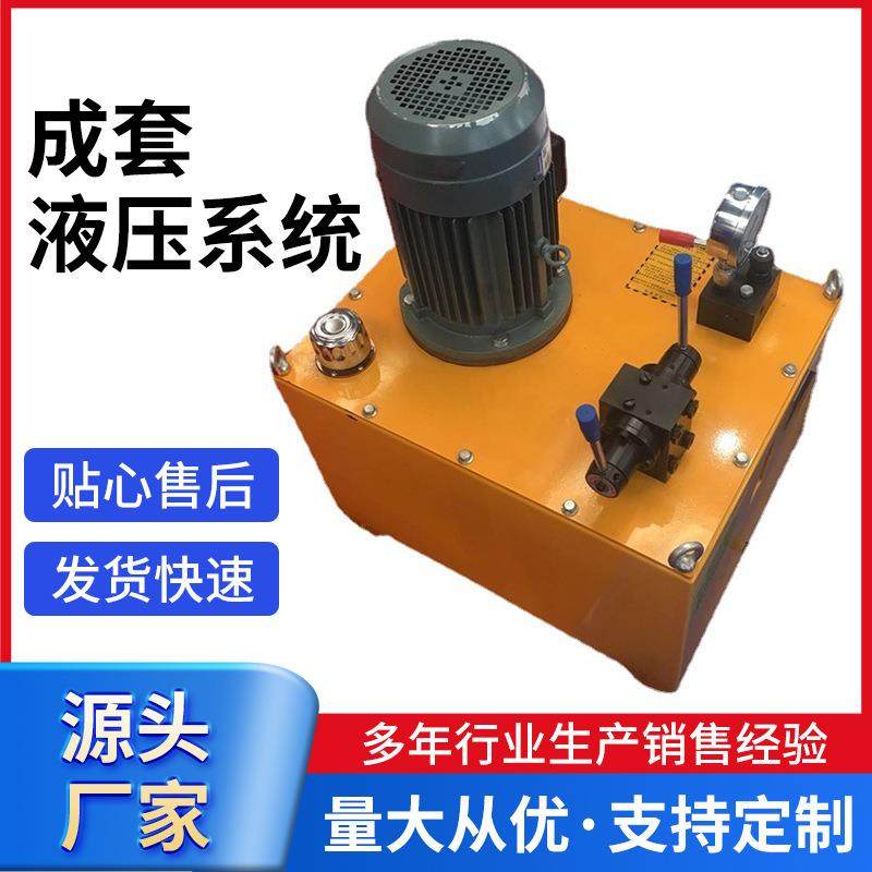 70兆帕大流量液压设备液压站电动液压泵站成套液压系统,淘宝优惠券,粉丝福利购,淘宝优惠卷