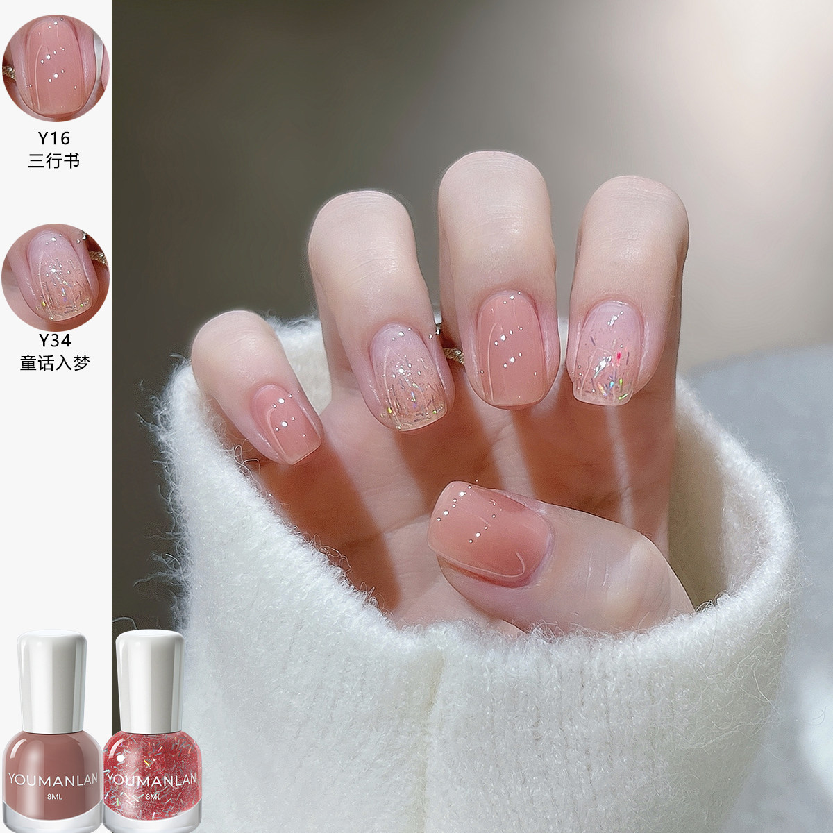冰透裸粉色免烤指甲油日常百搭水性可撕拉速干亮晶晶秋冬学生款,淘宝优惠券,粉丝福利购,淘宝优惠卷