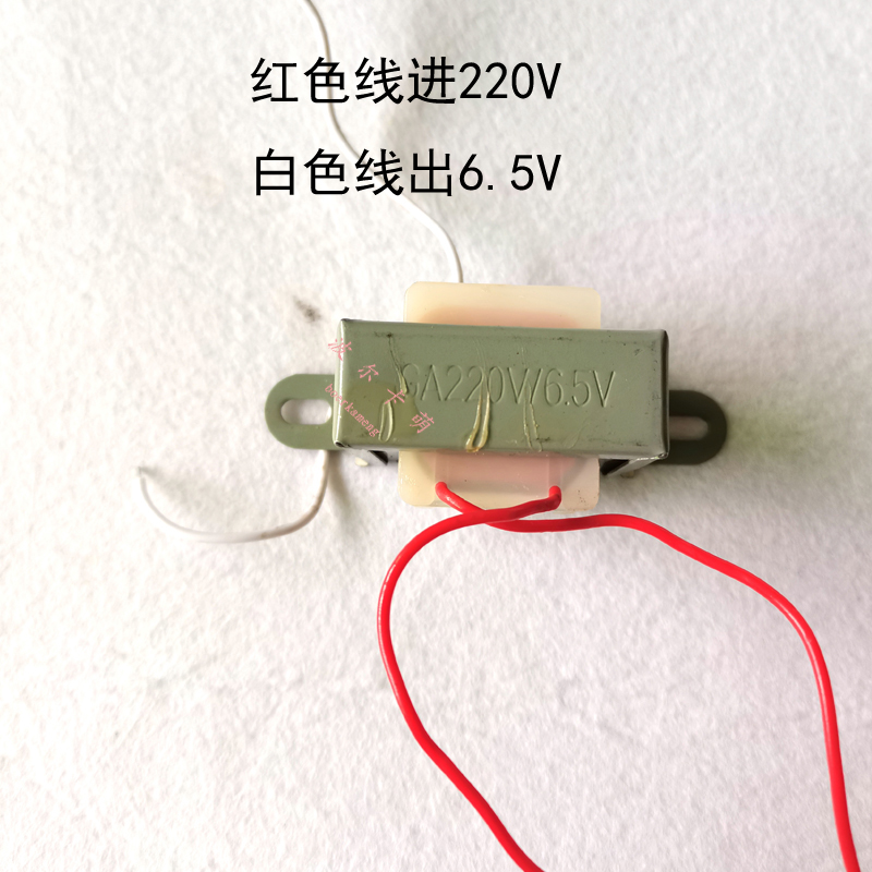 电子秤台秤计价台称配件通用变压器进220V 输出6.5V变压器 - 图0