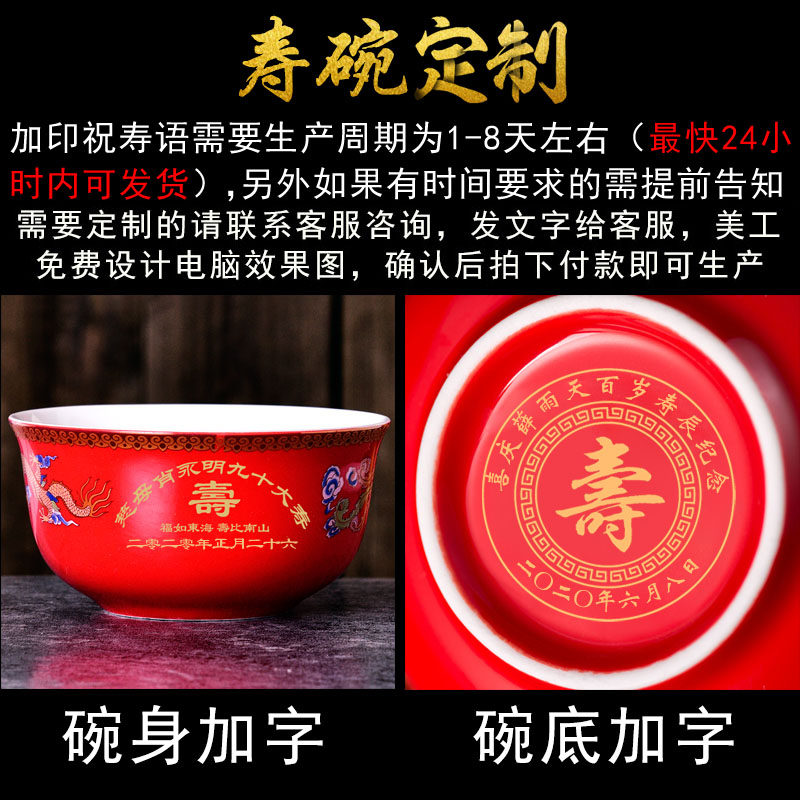 通福景德镇彩色龙凤寿碗套装中式骨瓷福寿碗定制寿辰礼品答谢礼盒,淘宝优惠券,粉丝福利购,淘宝优惠卷