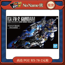 Vandet spot PG PGU 1 60 RX78 2 Yuan Zuo up to 2-0 new assembly model