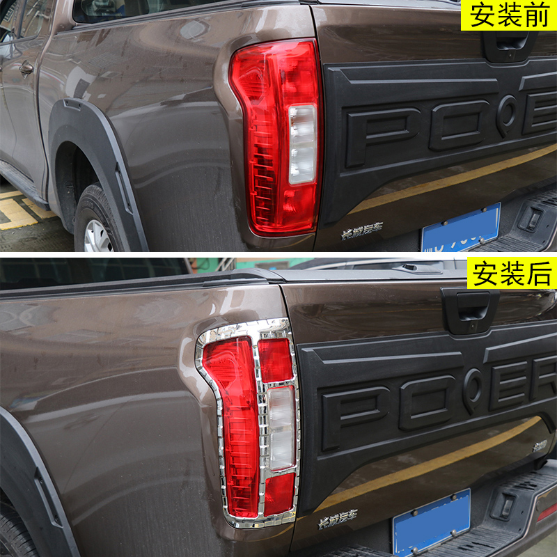 长城炮商用版改装专用尾灯罩尾灯装饰长城炮乘用版越野版后尾灯贴_虎窝淘