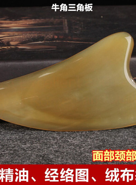 天然牛角按摩板刮痧女面部美容刮脸背部肩颈全身经络颈部拨筋放松