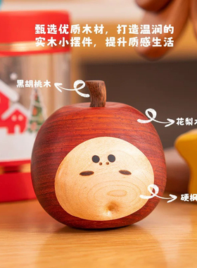 红苹果摆件可爱治愈小木雕车载玩偶装饰品乔迁新居礼物送朋友闺蜜