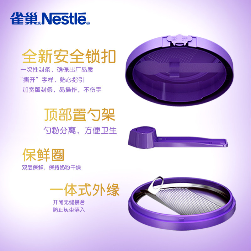 【雀巢】a2妈妈孕产妇配方900g*奶粉 雀巢母婴孕产妇奶粉