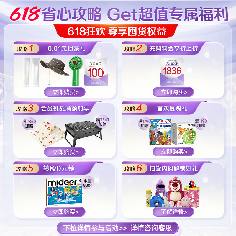 618抢先购丨雀巢超启能恩3段适度水解奶粉850g*8超级能恩奶粉官方