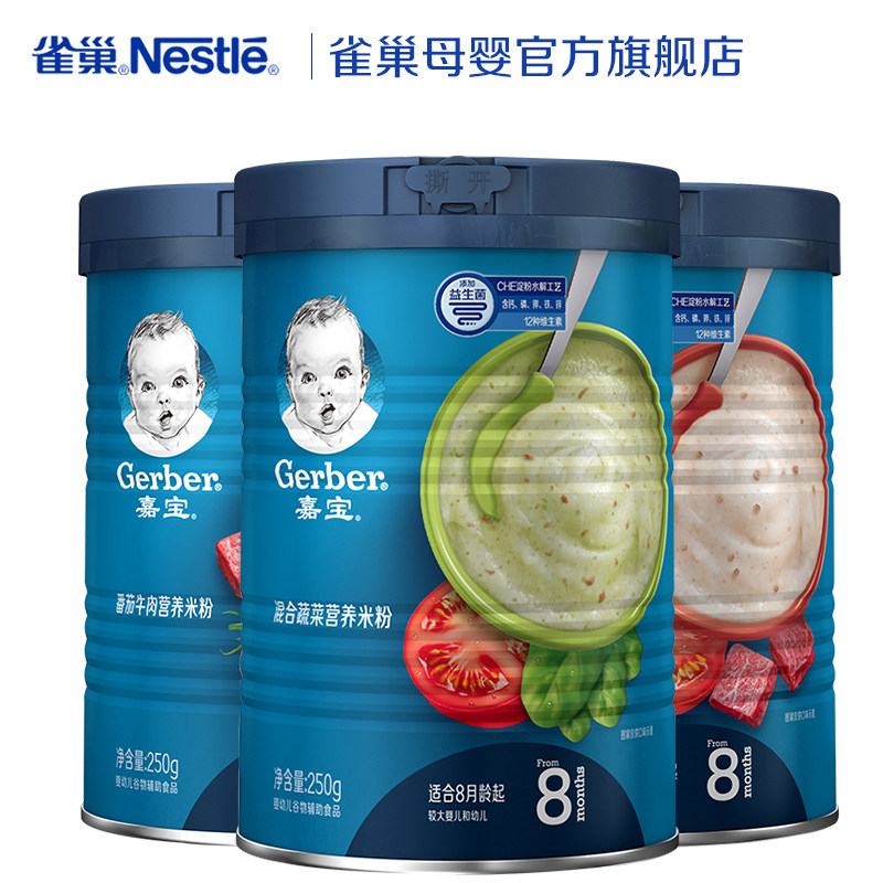 gerber*1+番茄牛肉2营养混合蔬菜 雀巢母婴米粉/米糊/汤粥