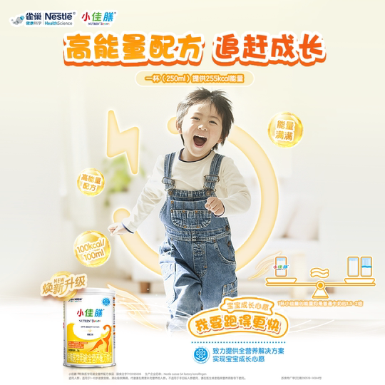 Nestle Xiaojia Food 400g full nutritional formula