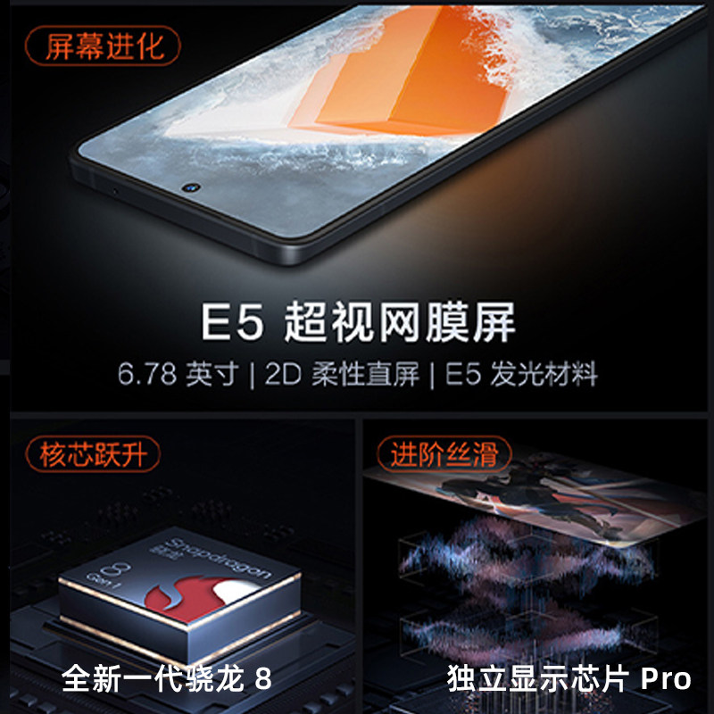 vivo iqoo9新5g iqoo9pro vivo手机 欧曙数码手机