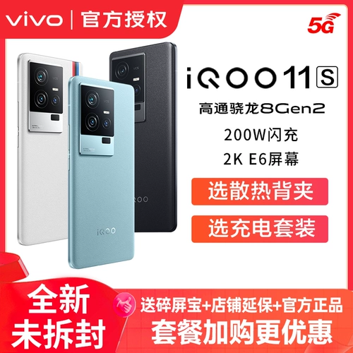 Vivo iqoo 11s Новый флагман 5G Mobile Phone IQOO11S vivoiqoo11 Официальный IQOO11 IQ11S IPOO LOVE LOVE IQQO IQ00 LQOO QOO QOO Мобильный телефон Мобильный телефон