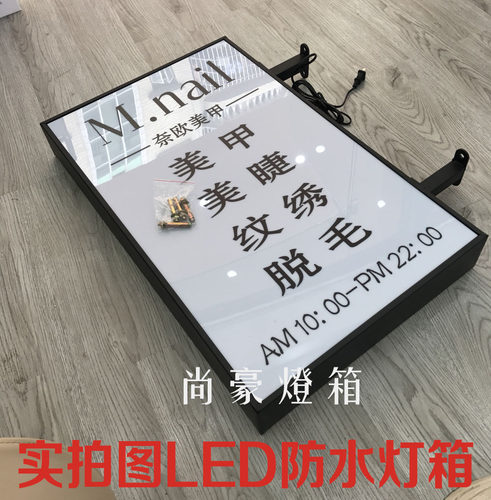 欧式铁艺铝合金灯箱广告招牌灯箱侧挂灯美甲酒吧灯箱LED双面灯箱 - 图0