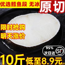 Cod deep-sea extra-large cod block snow fish cod fillet midsection cod baby cod baby coveting seafood aquatic products