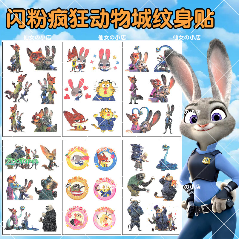 Zootopia Waterproof Cartoon Decorative Tattoo Sticker