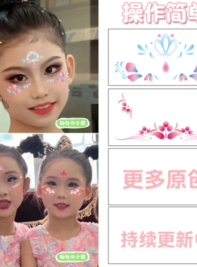 儿童脸部眼角妆容彩绘贴纸