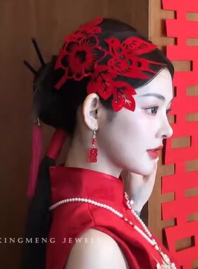 新中式新娘头饰红色剪纸古典旗袍