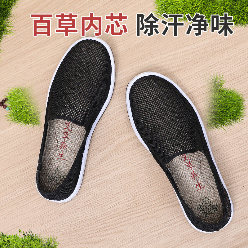 真正老北京布鞋懒人鞋男款一脚蹬夏季网面鞋男士透气中老年男网鞋,淘宝优惠券,粉丝福利购,淘宝优惠卷
