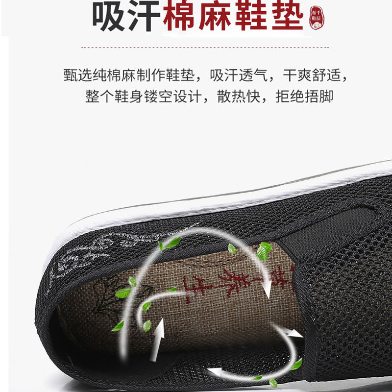 真正老北京布鞋懒人鞋男款一脚蹬夏季网面鞋男士透气中老年男网鞋,淘宝优惠券,粉丝福利购,淘宝优惠卷