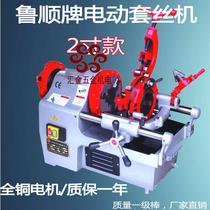 Rushun Sleeve Silk Machine Electric Set Silk Machine 3 Inch Silk Machine 2 Inch Silk Machine 4 Inch Silk Machine 4 Inch Set Silk Machine