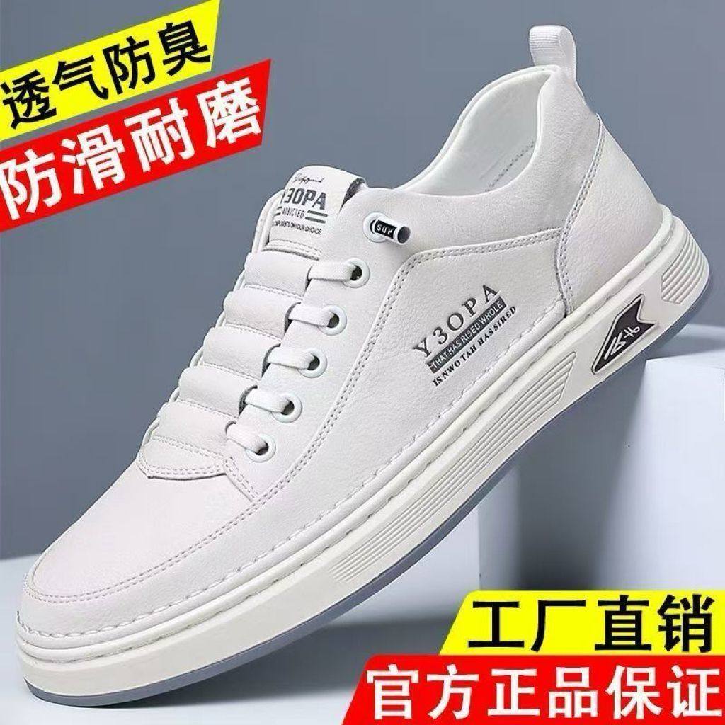 断码真皮男鞋2025新款防滑一脚蹬休闲皮鞋透气百搭运动小白鞋板鞋,淘宝优惠券,粉丝福利购,淘宝优惠卷