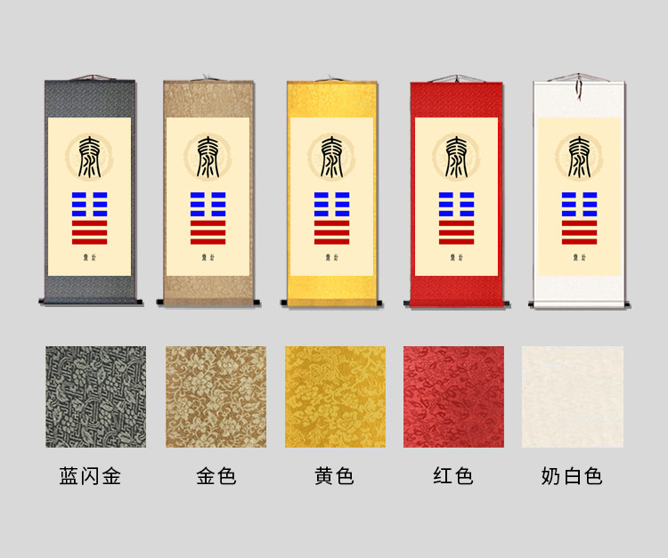鼎卦泰卦丰卦挂画画像易经八卦补角风水客厅书房道场卷轴画背景画_虎窝淘